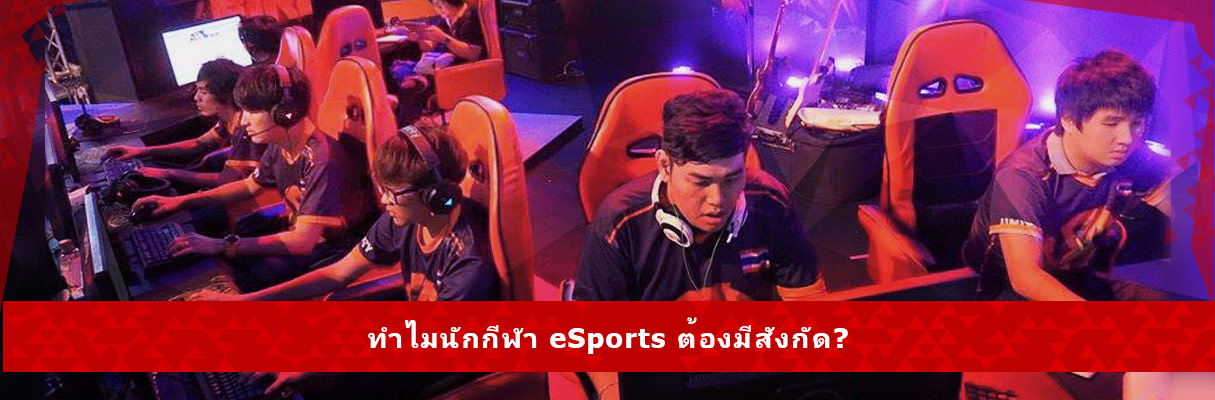 0.67-why-eSports-need-Sponsors