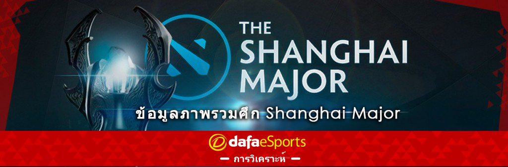 0.89-Shanghai-Majors-Preview-1024x337 (1) Shanghai Major