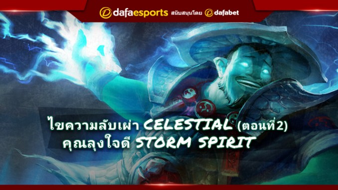 1.06-Spirit-Brothers-Storm-(2)