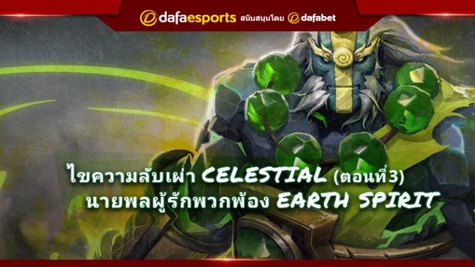 1.07-Spirit-Brothers-Earth-(3)