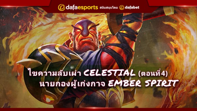 1.08-Spirit-Brothers-Ember-(4)