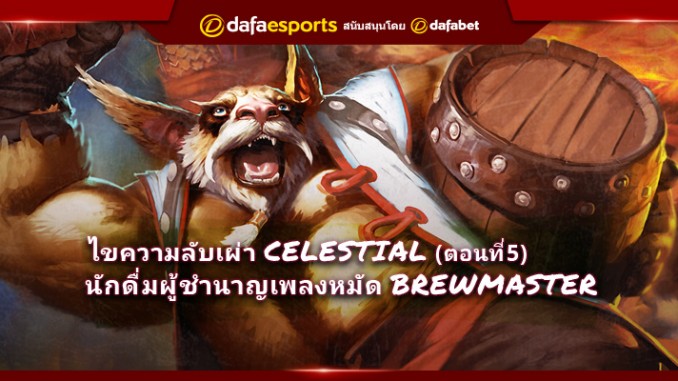 1.09-Spirit-Brothers-Brewmaster-(5)