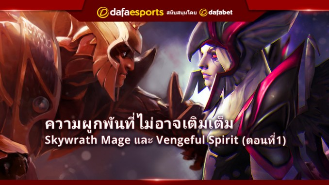 1.11-Skywraith&VengefulSpirit_rev