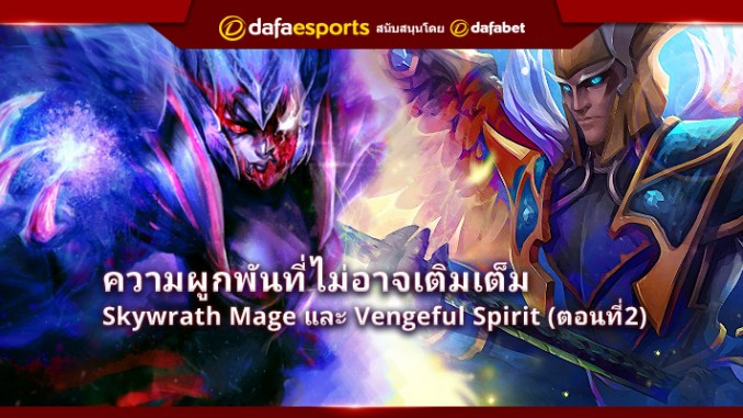 1.12-Skywrath&VengefulSpirit