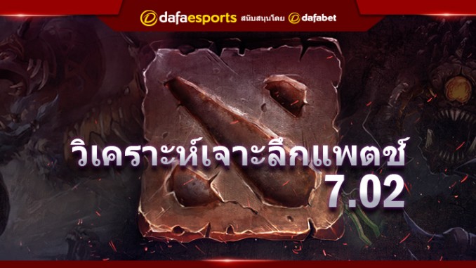 1.13-Patch-7.02