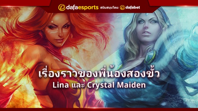1.14-Lina&CrystalMaiden
