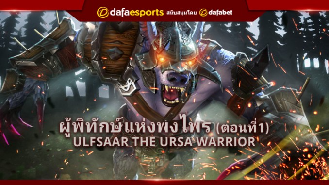 1.16-Protector-of-the-Wild-URSA
