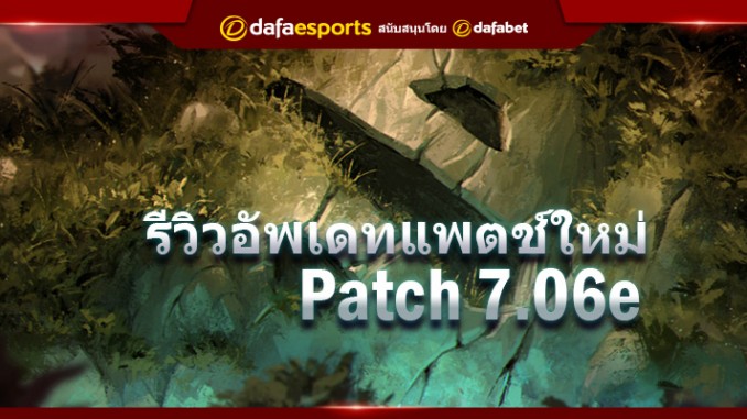 1.46-Patch-7.06e