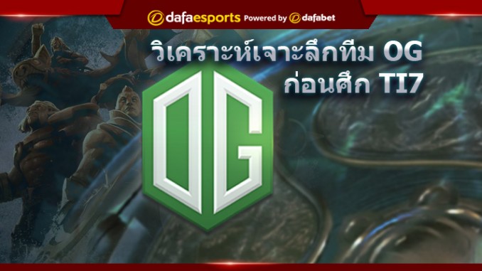 1.49-TI7-OG