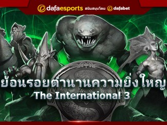 The International 3