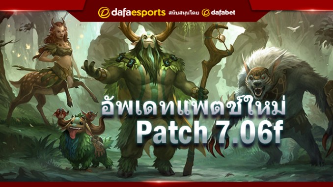 1.54-Patch-7.06f
