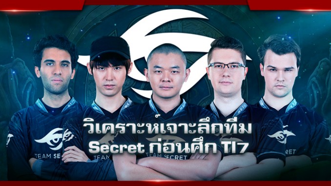 1.54-TeamSecret