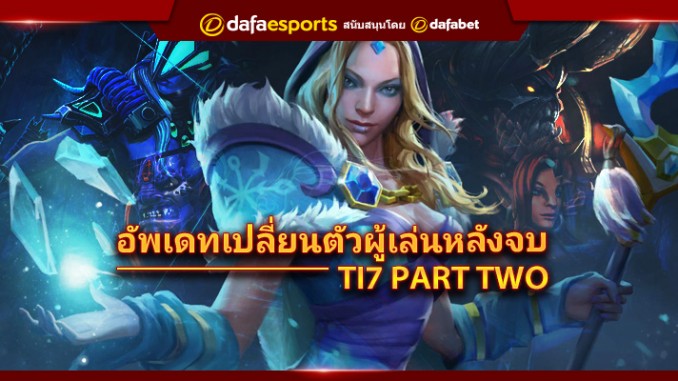 1.57-Post-TI7-Roster-Shuffle