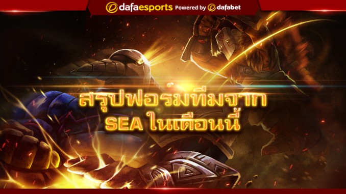 Article-Banner_DOTA2_TH_SEA