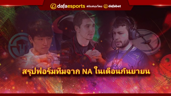 1.65-NA-Team-Performance