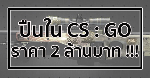 MVP csgo-dragon-lore-1 MVP csgo-dragon-lore-1