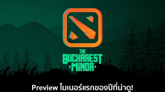 ไมเนอร์แรกที่น่าดูในปี 2019 ไมเนอร์แรกที่น่าดูในปี 2019