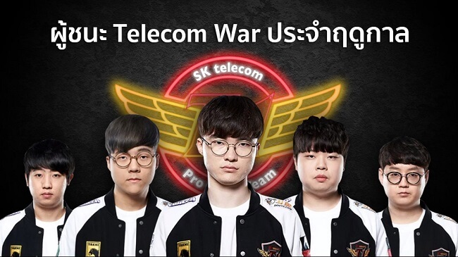 ผู้ชนะสงคราม Telecom War 2019