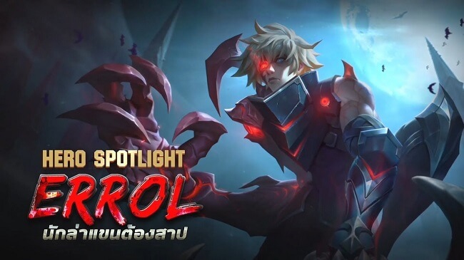 เจาะลึกฮีโร่ใหม่ล่าสุด Errol น่าซื้อไหม เจาะลึกฮีโร่ใหม่ล่าสุด Errol น่าซื้อไหม