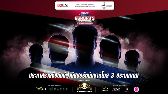 Thai Esports SEA Games Thai Esports SEA Games