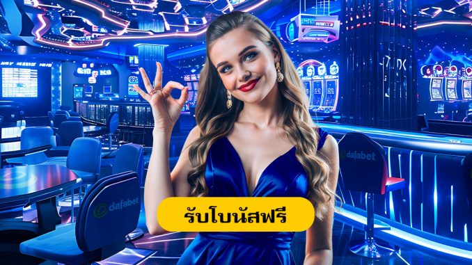 เดิมพันอีสปอร์ต